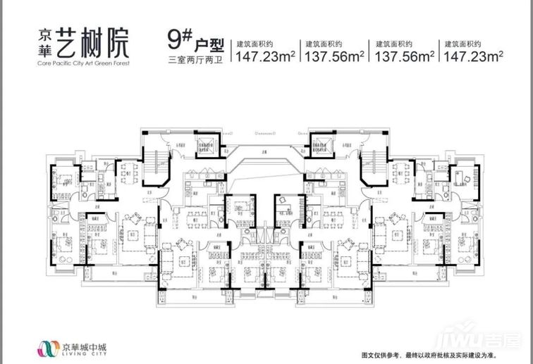 扬州新房速递：京华艺树院在售户型有哪些，小区环境好吗？